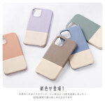 バイカラー 背面型 スマホケース 全3色 ほぼ全機種対応  iPhoneケース アンドロイド スマホカバー AQUOS arrows Galaxy #nn00000367