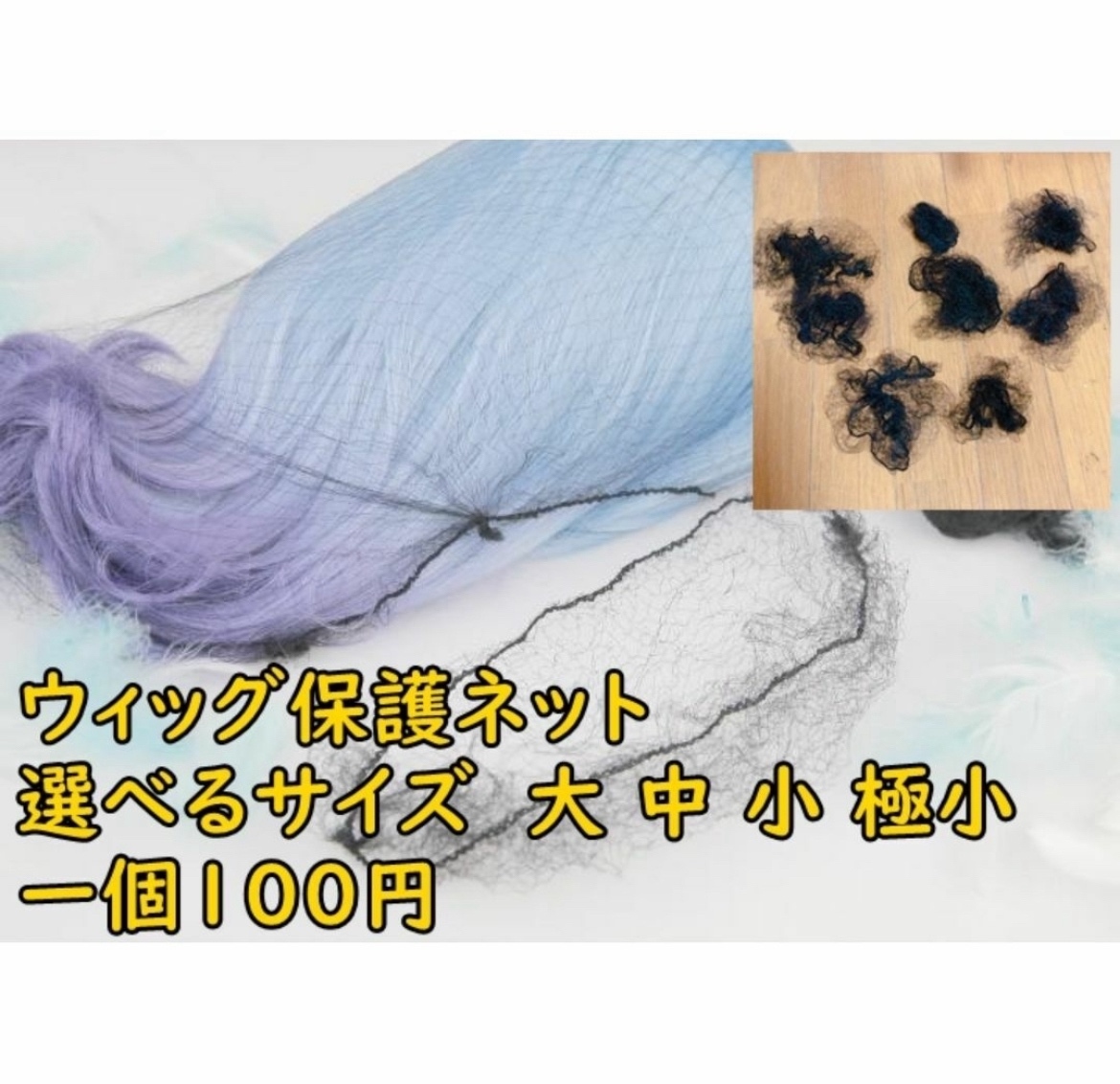 コスプレウィッグオーダーまいまい様専用ページ - 202G'S GALLERY