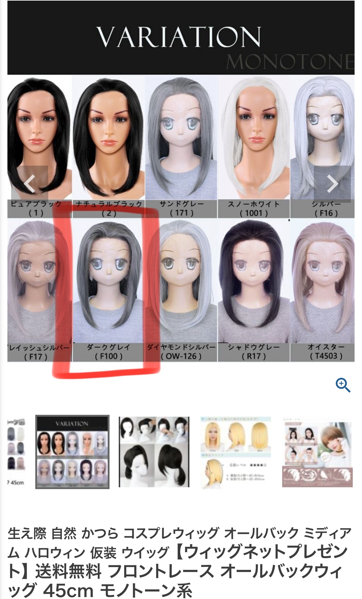 コスプレウィッグオーダーまいまい様専用ページ - 202G'S GALLERY