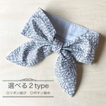 《保冷剤付》リバティ スリーピングローズ ネッククーラー グレー 選べる2type ／ 花柄 暑さ対策 大人用