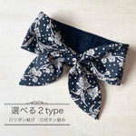 《保冷剤付》リバティ マロリー ネッククーラーブラック 選べる2type ／ 黒×ベージュ ボタニカル 花柄 おしゃれ 暑さ対策 クール 大人用