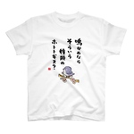 書道イラストTシャツ前面「鳴かぬなら そういう種類の ホトトギス？」 / Printstar 綿100%　5.6オンスヘビーウェイトTシャツ（001ホワイト）
