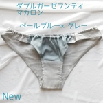 ダブルガーゼ フンティ マカロン ペールブルー × グレー ふんどしパンツ リラックスパンツ コットンショーツ サラフンティ