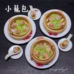 熱々小籠包