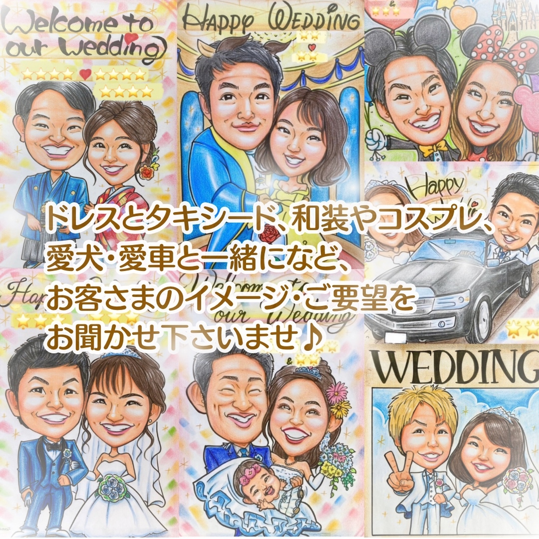 似顔絵オーダー 結婚式 ウェルカムボード ウェディング 受付装飾