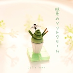 抹茶のソフトクリーム