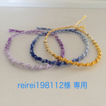 reirei198112様専用ページ