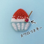 ビーズ刺繍✨キラキラかき氷のブローチ✨いちご🍓