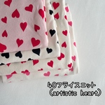 40フライスニット生地（artistic heart）4色から選択　韓国生地
