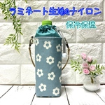 ペットボトルカバー  flower-stampサックス　ラミネート 保冷