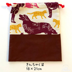 (150)巾着袋　18×21cm 犬猫