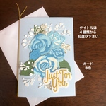 メッセージカードと封筒　薔薇　水色　グリーティングカード