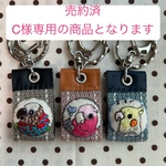 刺繍キーホルダー（ヒオウギインコ　オカメインコ　モモイロインコ）