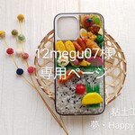 【12megu07様専用ページ】お弁当スマホケース～貴方だけのお弁当！♪ハードタイプ♪