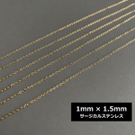 [ 50cm ] 細あずき 1mm [ ゴールド ] フラットチェーン サージカルステンレス 華奢 【切り売り】 p-2119135g