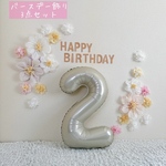 【特別価格】誕生日 飾り パーティー フラワー 数字バルーン お祝い