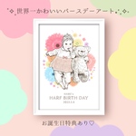 世界一かわいい贈り物🎀バースデーアート🎂ハーフバースデーに🎁💖セミカラー版🩷🩵