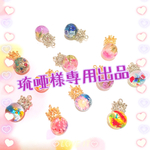 琉唖様専用出品♡