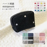 ハート刺繍　minipouch SとMの間のサイズ　刺繍　ミニポーチ　ヌビポーチ　コスメポーチ　サニタリーポーチ　イブル オリジナル　ハート