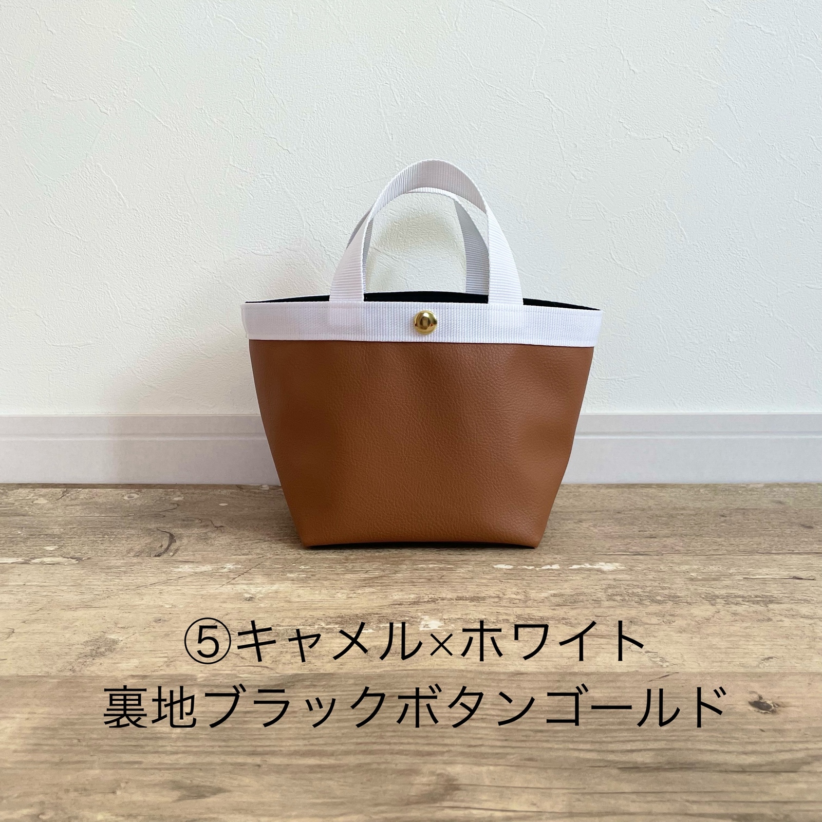 完成品】フェイクレザー舟型トートバックS - JUBILEE-0901'S GALLERY