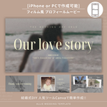 [海外風ウェディング] プロフィールムービー『Sunset / サンセット』