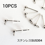 10個（5ペア) ステンレス SUS304 ピアス スタッドピアス アレルギー対応 パーツ/シルバー(KI-80）シンプル ハンドメイド 金具 基礎金具 金アレ