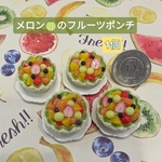 メロンのフルーツポンチ🍈