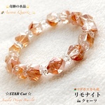 ⭐️奇跡の水晶⭐️リモナイトinクォーツ⭐️レア希少天然石ブレスレット💫限定販売❗️