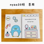 nyao35様　専用