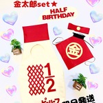 ⑧マサカリ金太郎☆キューピーハーフバースデー☆飛び出るマヨ☆お得記念日セット☆