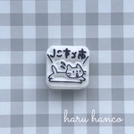 あとすこし！にゃんこコメントはんこ