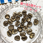 5個セット‼ アルファベット イニシャル チャーム  金古美