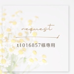 リクエスト4枚セット𓍯 〖 送料¥0 〗 -花束を推しに-
