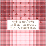 デザインペーパーA4 10枚 上質紙 90kg 商用利用可能 両面印刷。ただいま700円お買い上げ毎にデザインペーパー旧作10枚プレゼント中