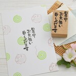 暑中お見舞い申し上げます 筆文字はんこ
