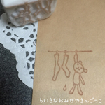 「 お洗濯 クマさん 」　消しゴムはんこ