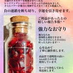 数量限定＊一粒万倍日、巳の日、大開運日に制作した超最強のお守り＊レッドアンデシン