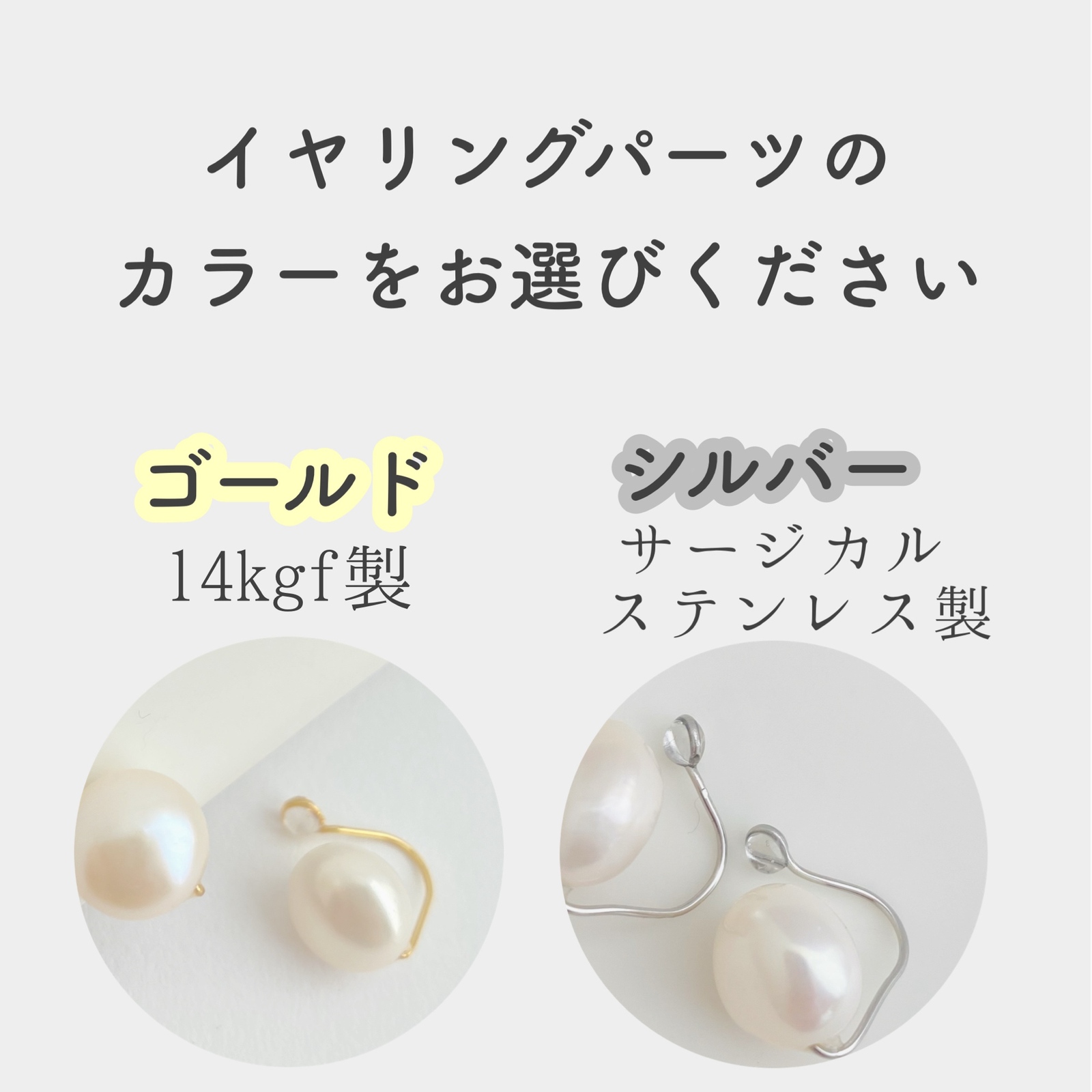 痛くない】一粒バロックパールイヤリング - 痛くないピアス見え