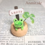 happy　お出迎えかえるくん　鉢植え　カエル　ケロちゃん　かえる　四つ葉　クローバー