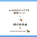 marron125さま専用ページ