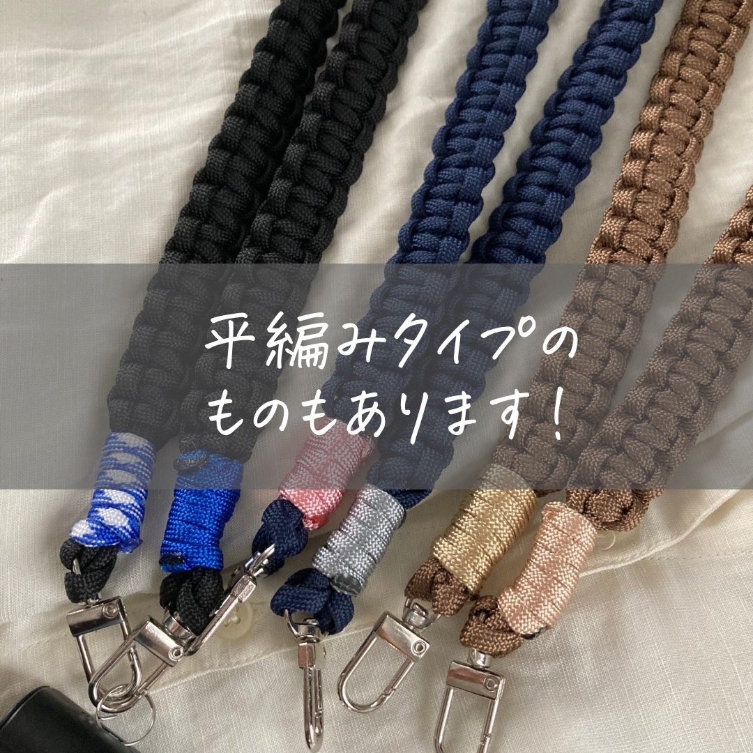 パラコード製スマホショルダー スマホショルダー 斜めがけ カラフル