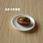 ミニミニ我が家の副菜（１４８）