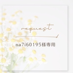 リクエスト𓍯 〖 送料¥0 〗Garden story 花園のようなトレカデコ