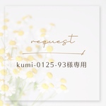 リクエスト𓍯 〖 送料¥0 〗 - espressivo series - 音がきらめく推し活トレカケース