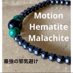 チベット産黒水晶モリオン＆マラカイト&光沢ヘマタイトの磁気ブレスレット