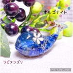 オルゴナイト　くじら　ラピスラズリ　水晶　レジン　天然石　レジン　オブジェ　御守り［送料無料］【受注制作あり】