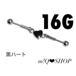 16G 変形インダストリアル  軟骨ピアス 黒ハート