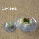 ミニミニ我が家の副菜（１５１）