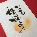 貴方の心に響く筆文字