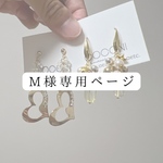 Happy Set 専用ページ♡